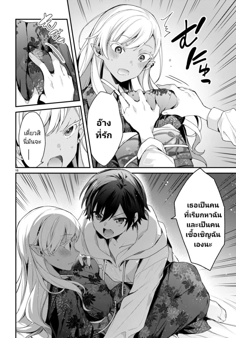 Yonshimai (Erufu) 12 18