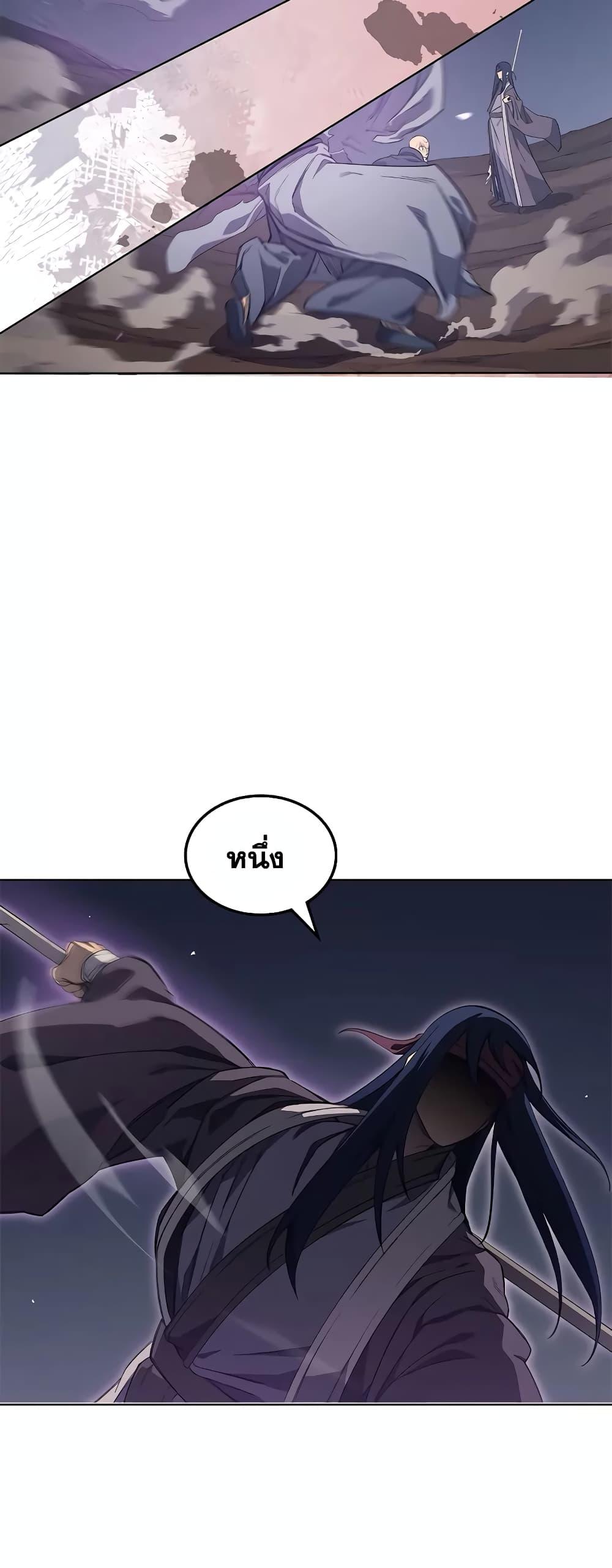 Chronicles of Heavenly Demon ตอนที่ 216 (9)