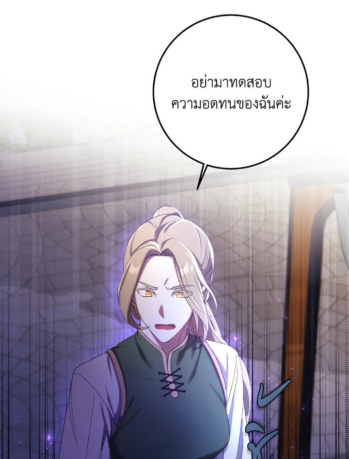 I Just Want My Happy Ending 6 18
