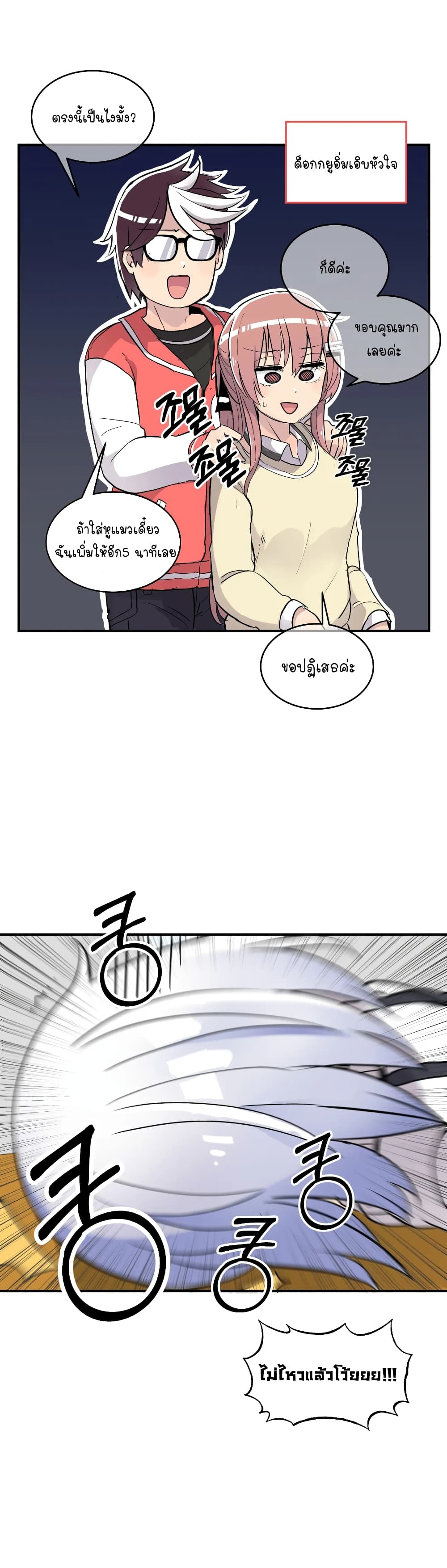 Erotic Manga Club ตอนที่ 18 (40)