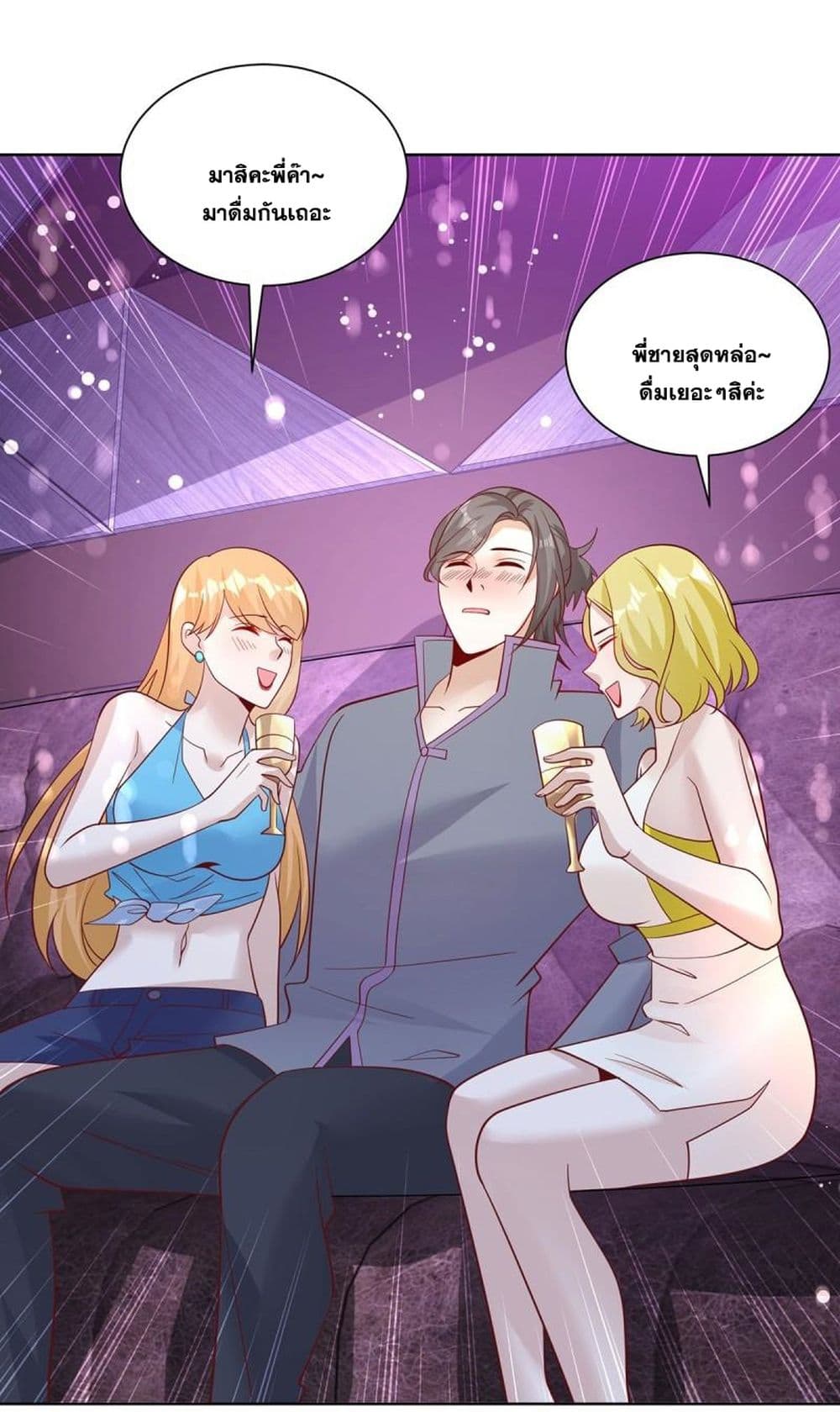 Sorry, I’m A Villain 62 34