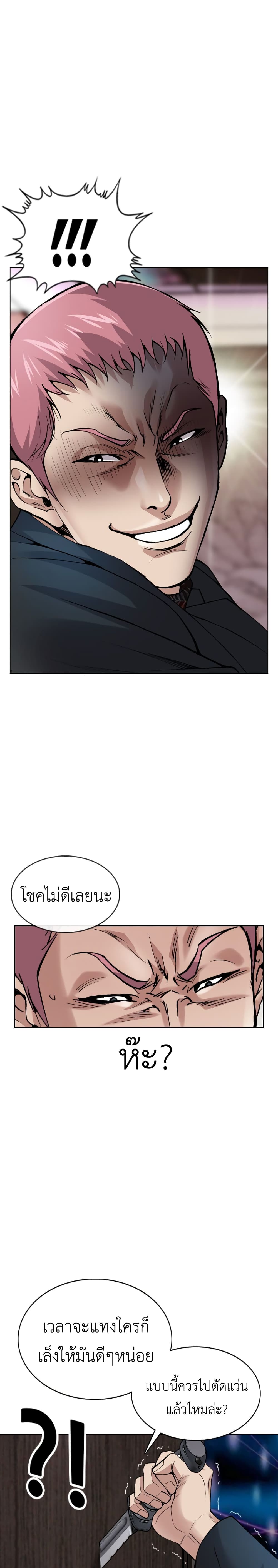 High School Detective Agency ตอนที่ 5 (18)