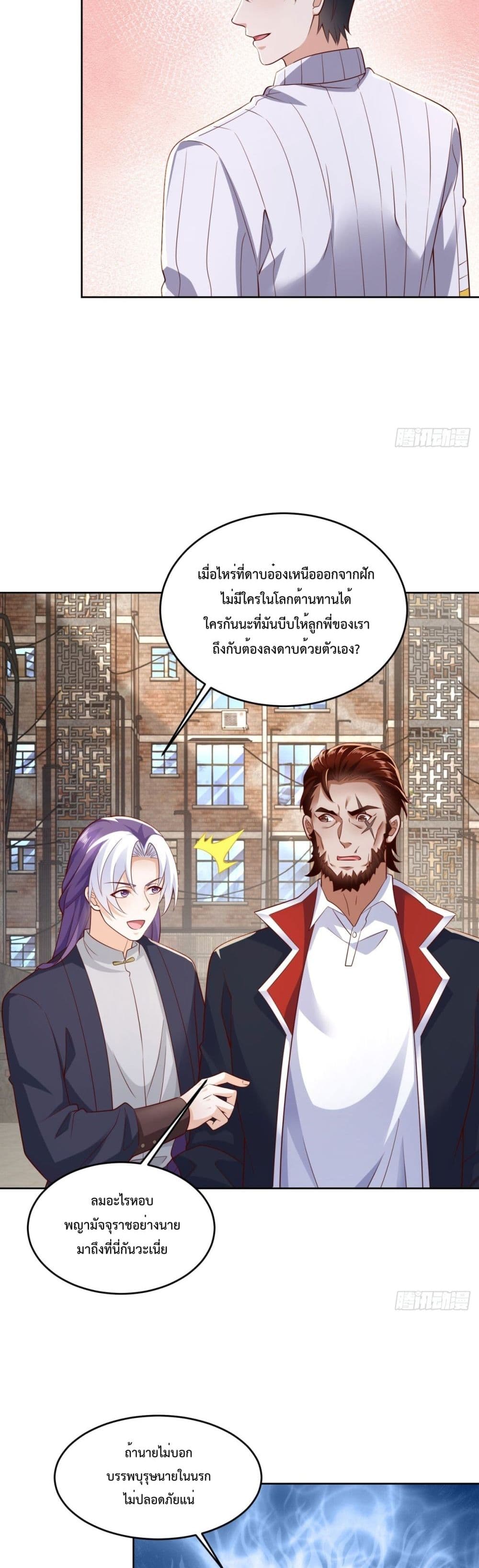 City’s Strongest God of War ตอนที่ 6 (20)