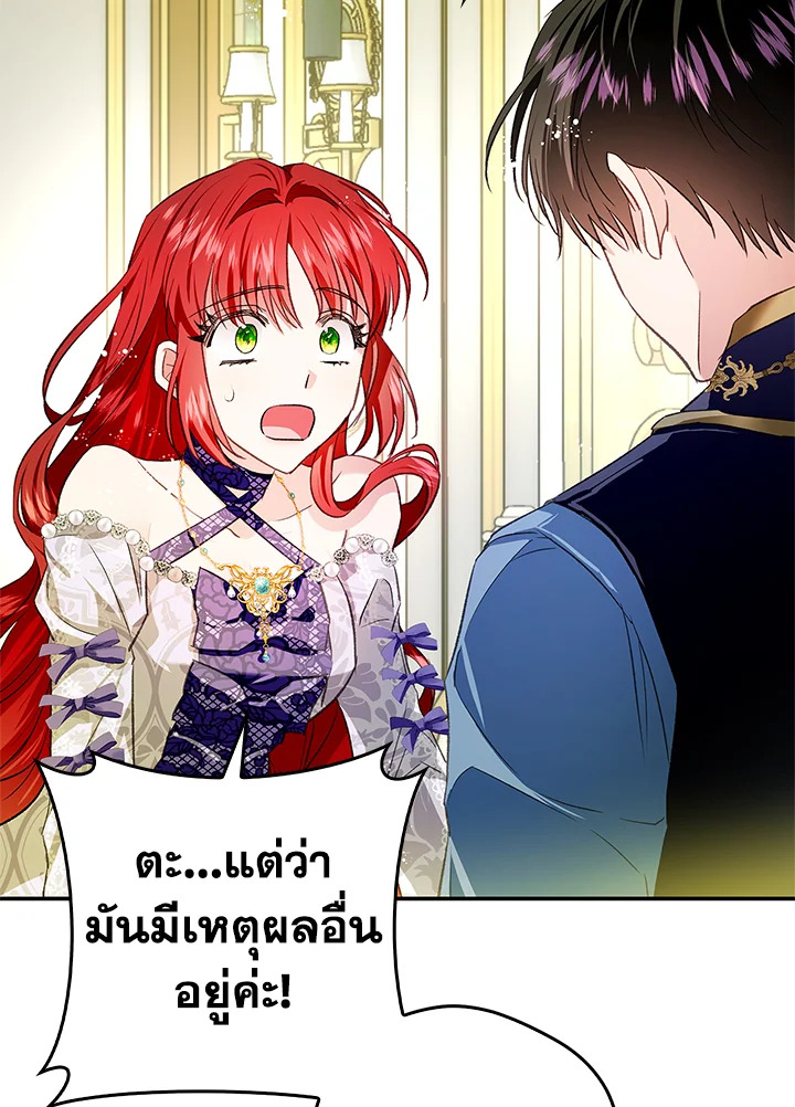 My Secretly Hot Husband 74 26