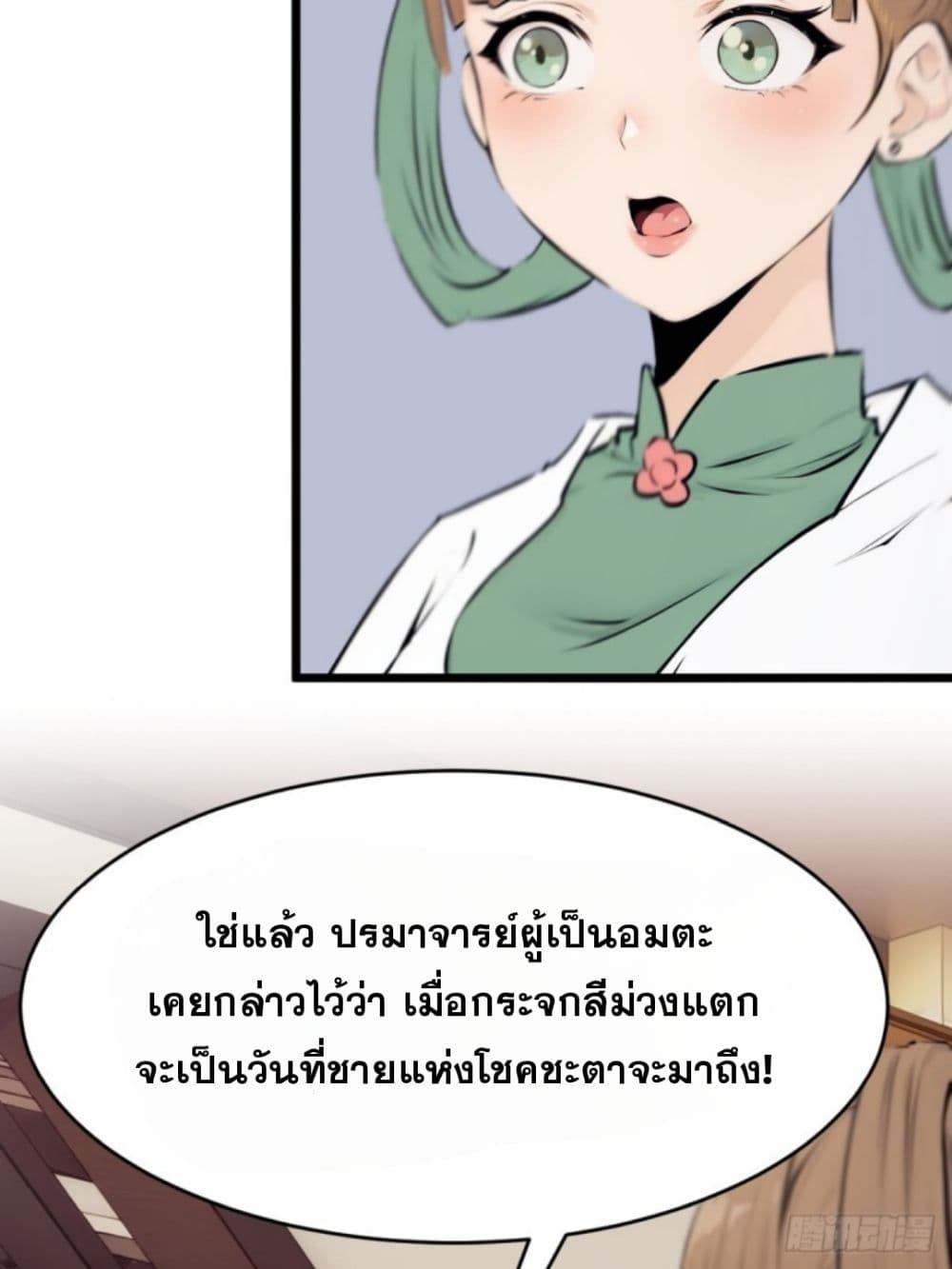 WHAT, YOU DARE PRETEND IN FRONT OF ME, ตอนที่ 3 (7)