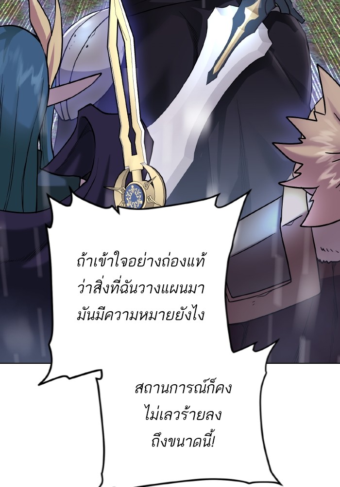 Dungeons & Artifacts ตอนที่ 106 097