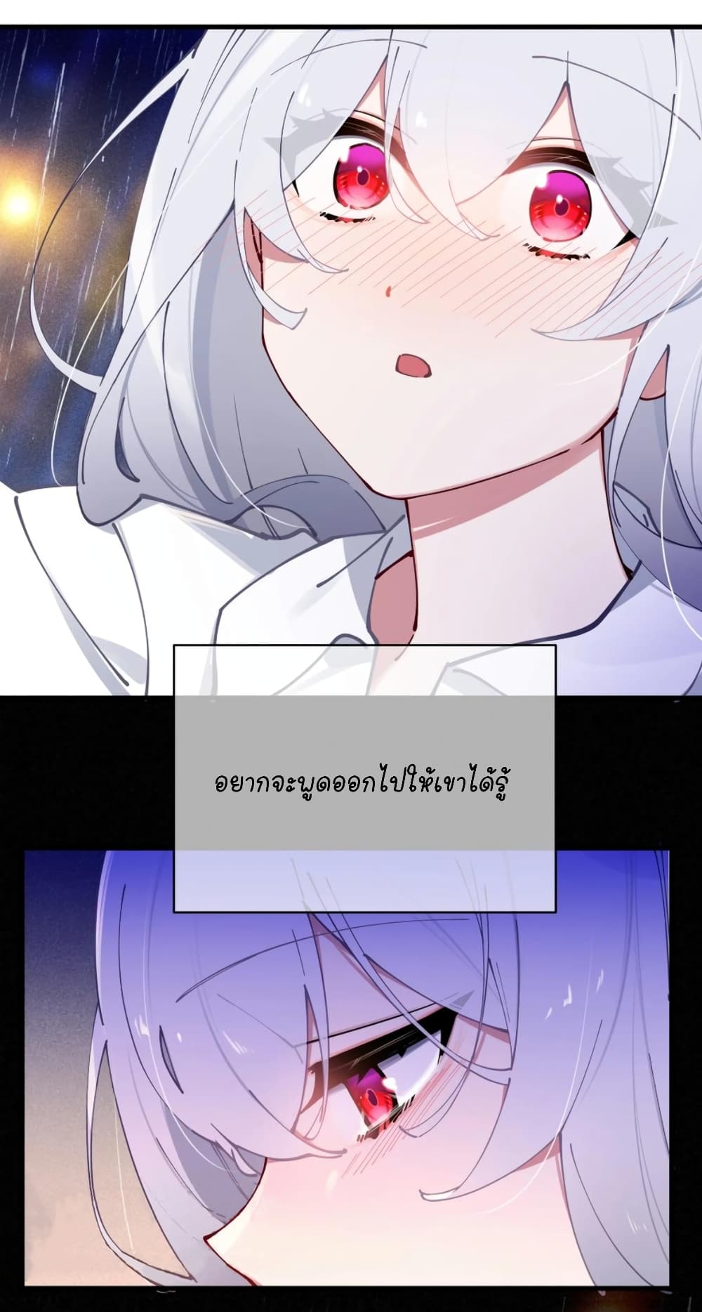 Fake Girlfriend My Fault ตอนที่ 66 (11)