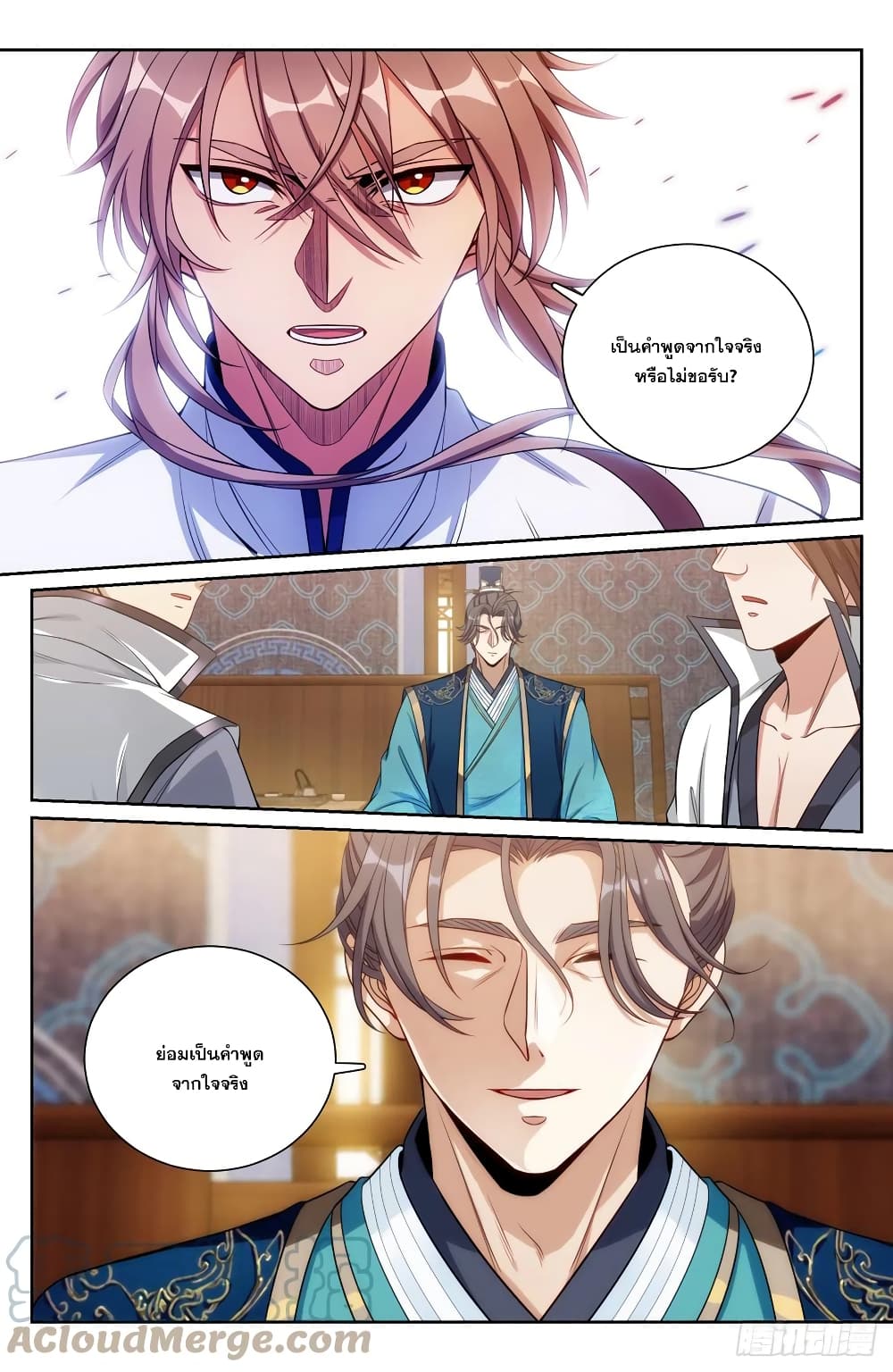Nightwatcher ตอนที่ 132 (16)