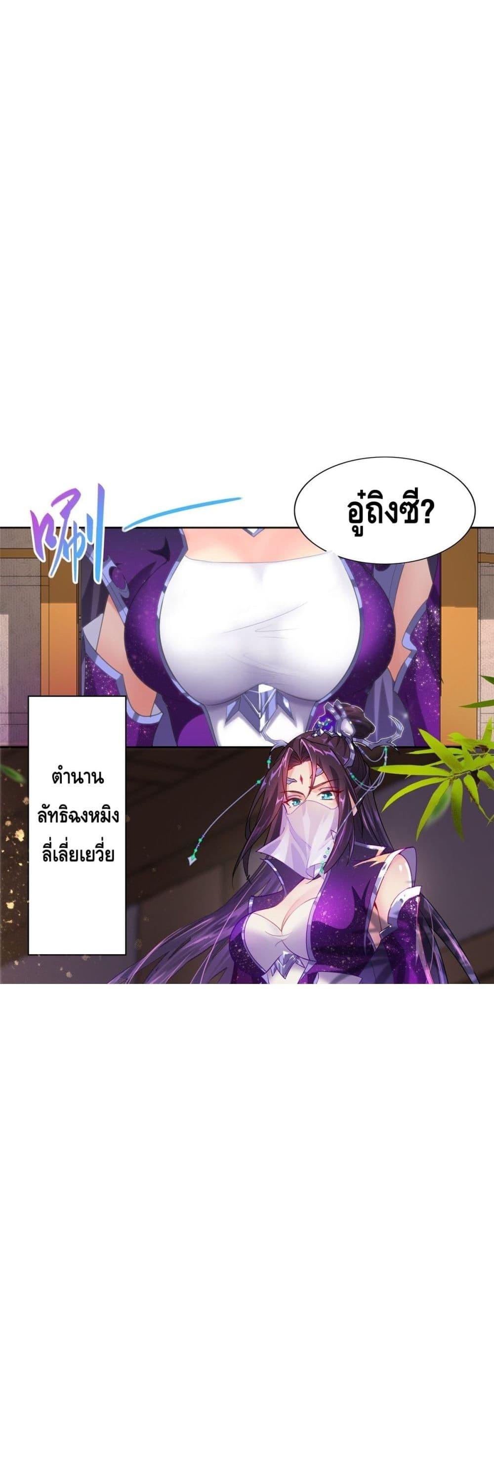 Intelligent Comprehension System ตอนที่ 7 (15)