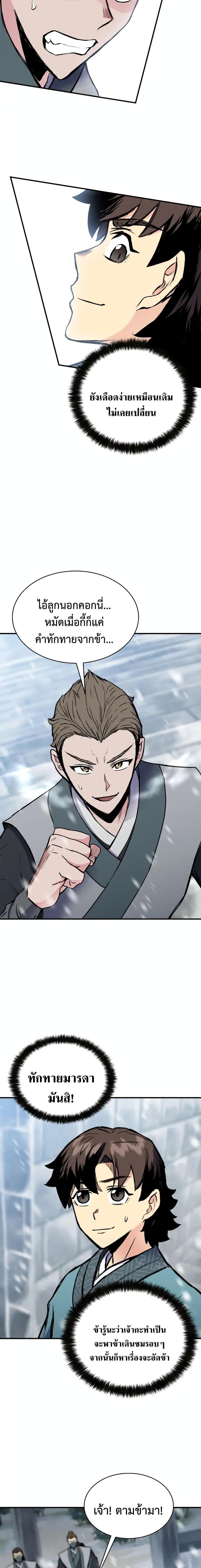 Master of the Martial Arts Library 5 06
