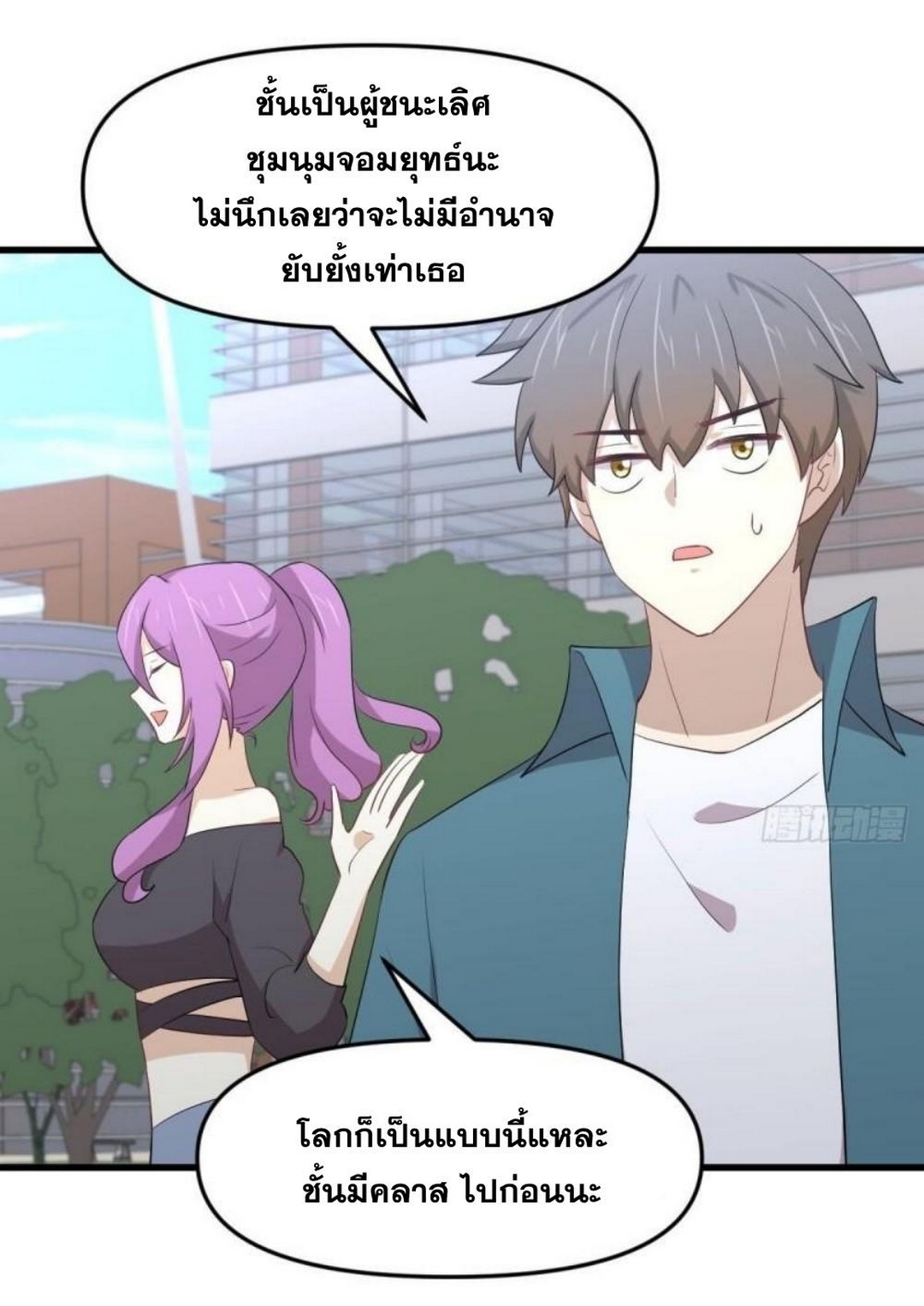 Immortal Swordsman in the Reverse World 296 27