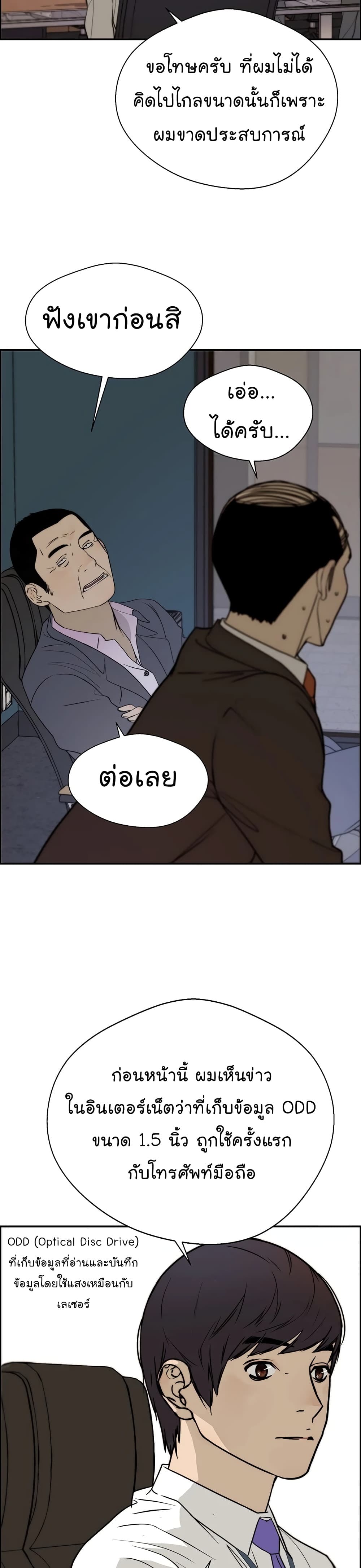 Real Man ตอนที่ 28 (35)