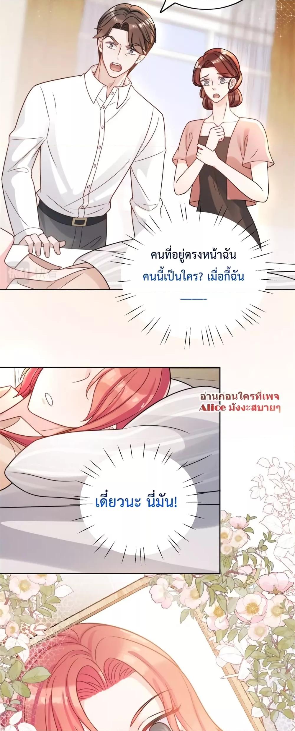 Bow Down – ศัตรูฉันต้องยอมจำนน ตอนที่ 1 (23)