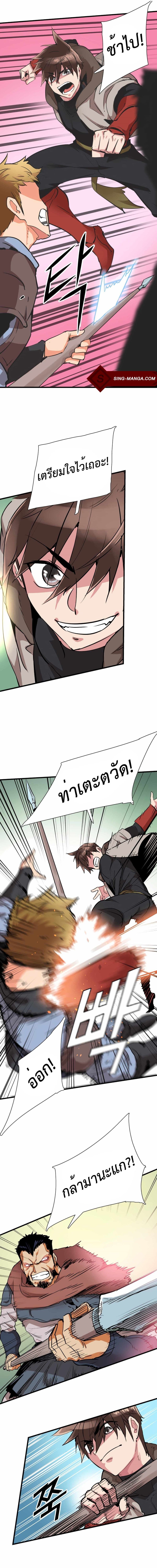 Control Player à¸•à¸­à¸™à¸—à¸µà¹ˆ 16 (7)