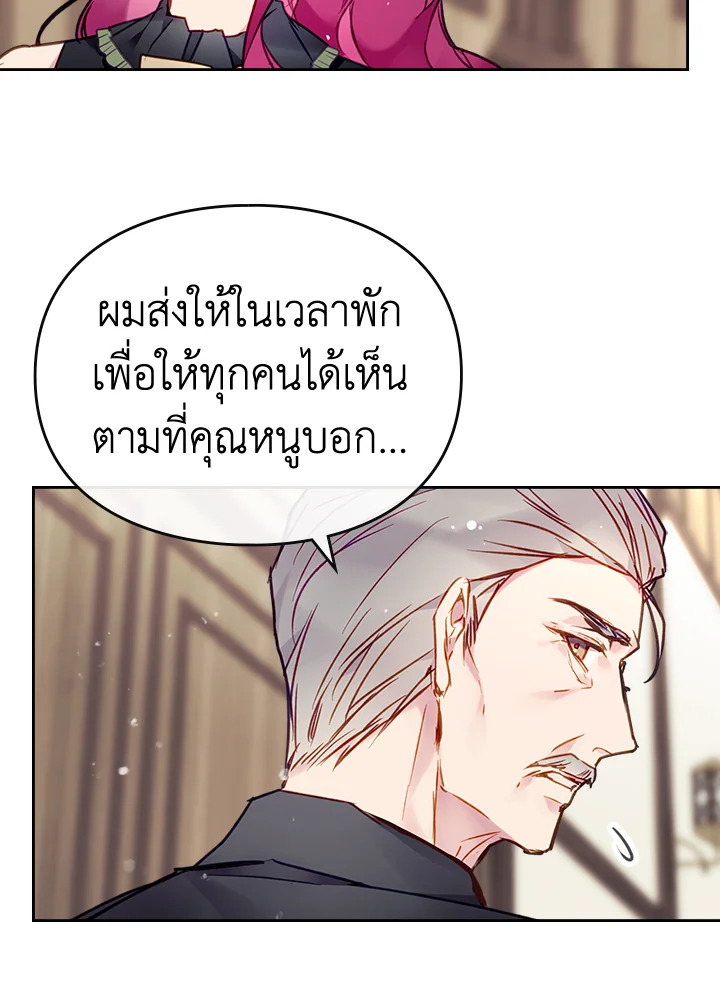 Death Is The Only Ending For The Villainess 102 65