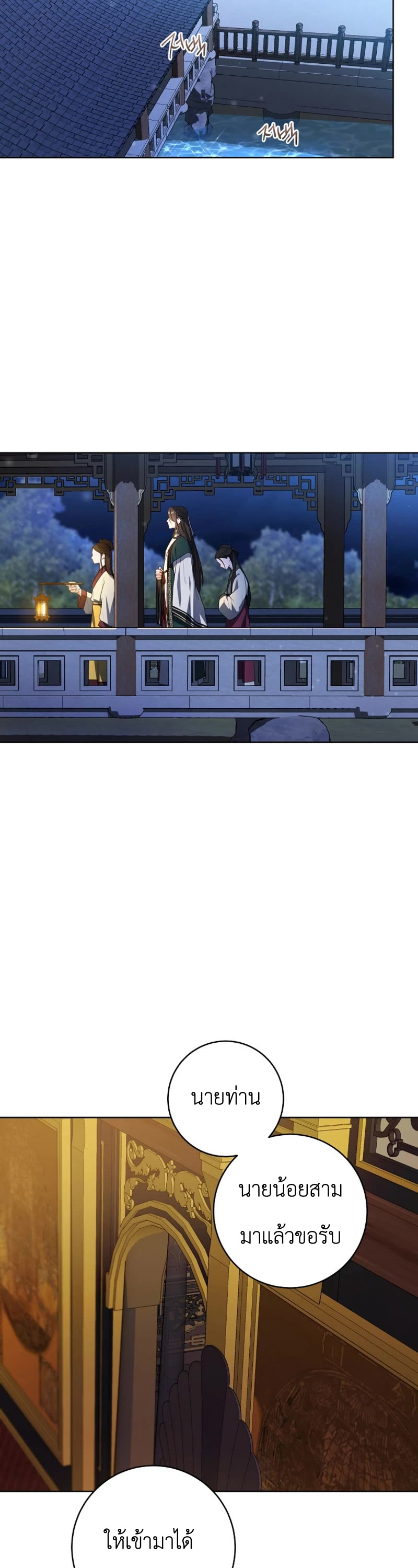 I Became The Despised Granddaughter Of The Murim Family 17 (2)