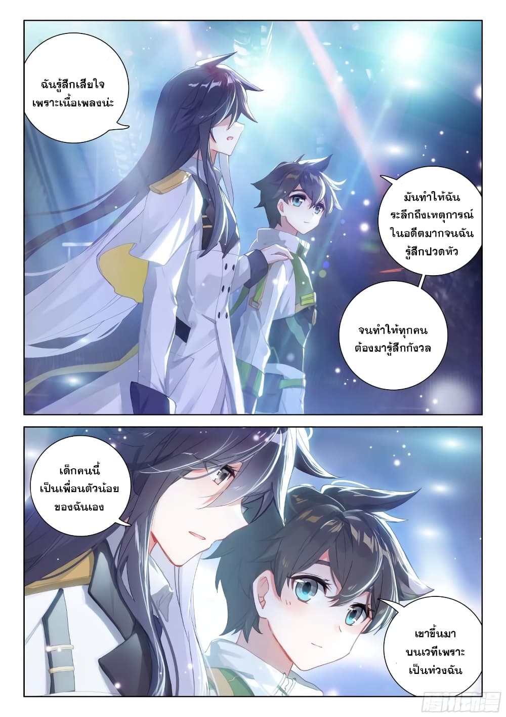 Douluo Dalu IV ตอนที่ 296 (14)
