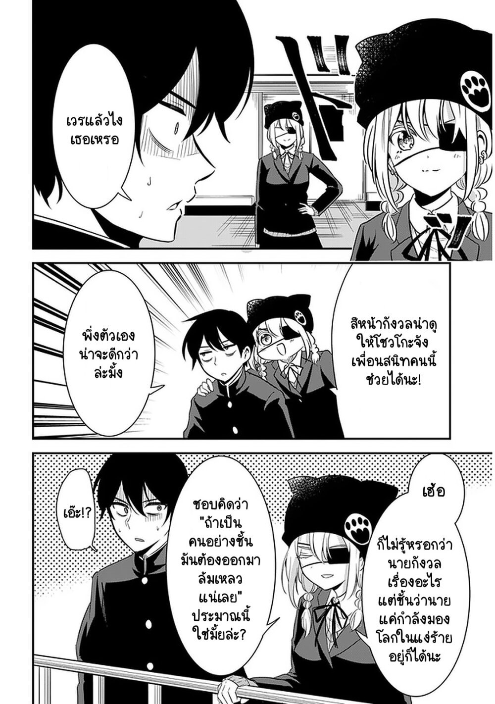 Nega kun and Posi chan 49 (3)