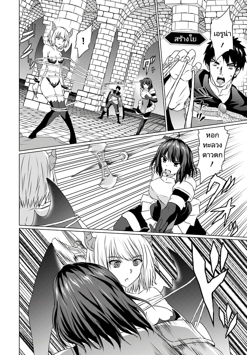 Homuresu Tensei Isekai de Jiyu Sugiru Jikyu Jisoku Seikatsu ตอนที่ 16.1 (16)