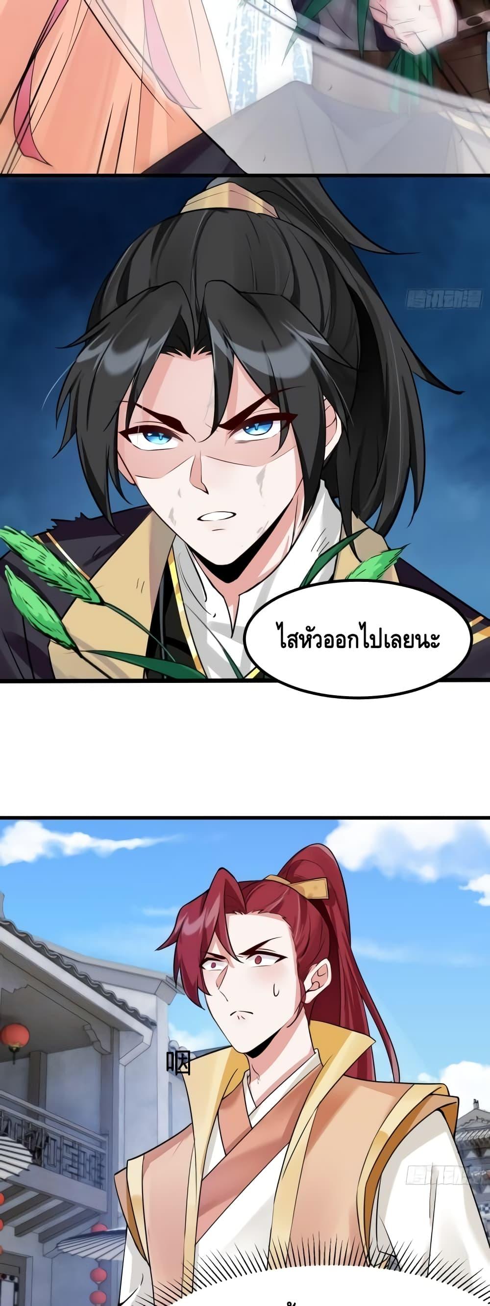 I Will Do Whatever I Want in Ten Thousand Years ตอนที่ 2 (15)