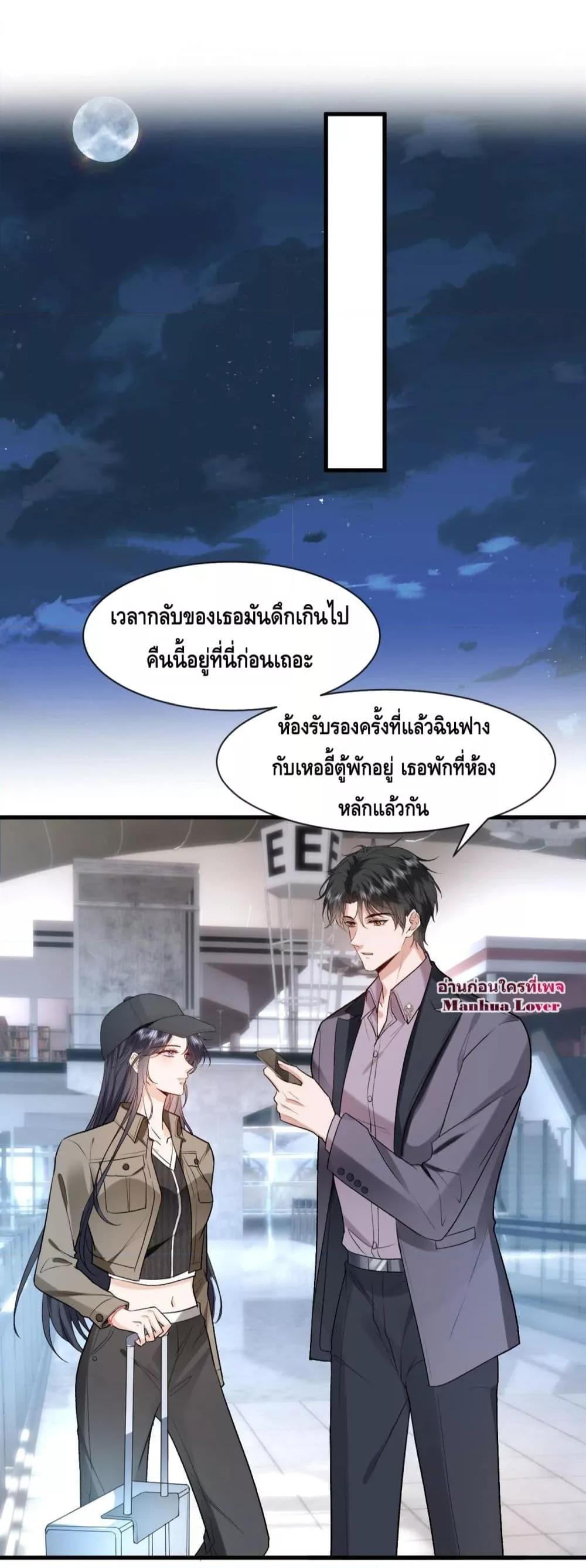 Madam Slaps Her Face Online Everyday ตอนที่ 33 (29)