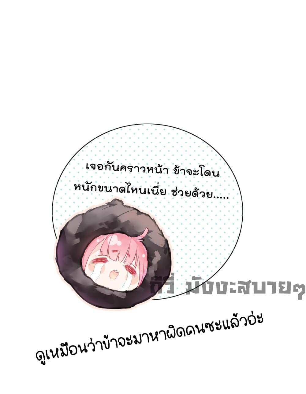 You Are My Princess ตอนที่ 5 (26)