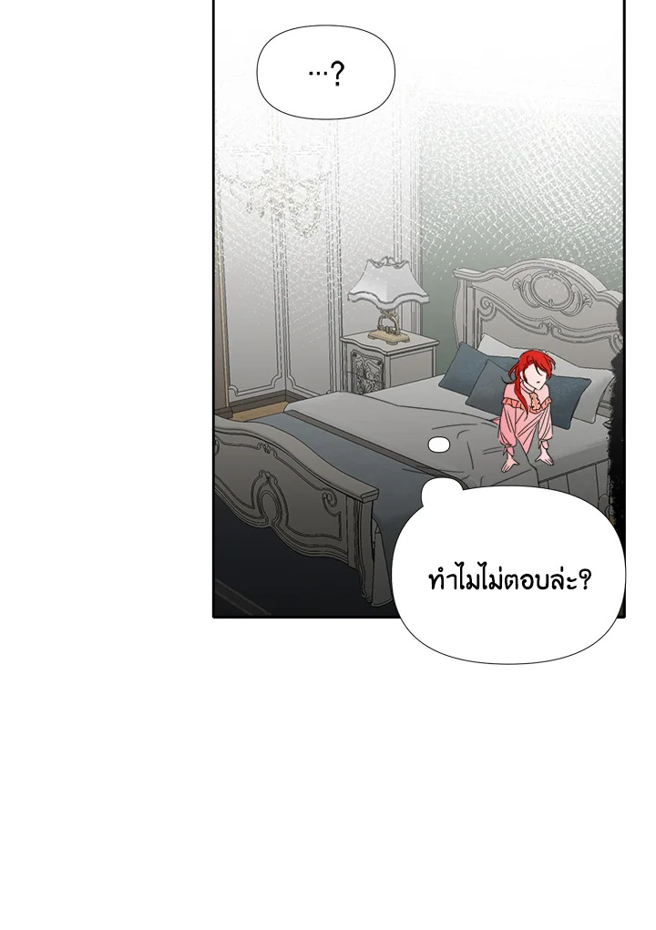 Happy Ending For The Time Limited Villainess 23 74