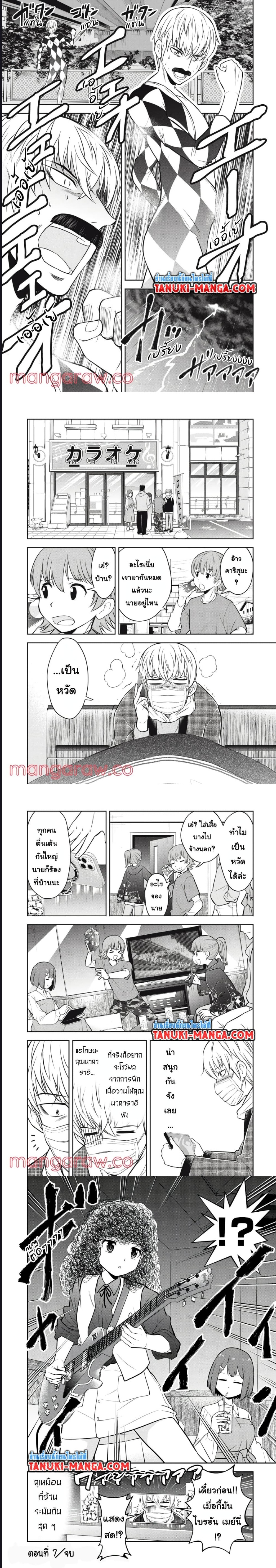 Kanojo wa Zettai Shojo ga Ii! 7 (4)