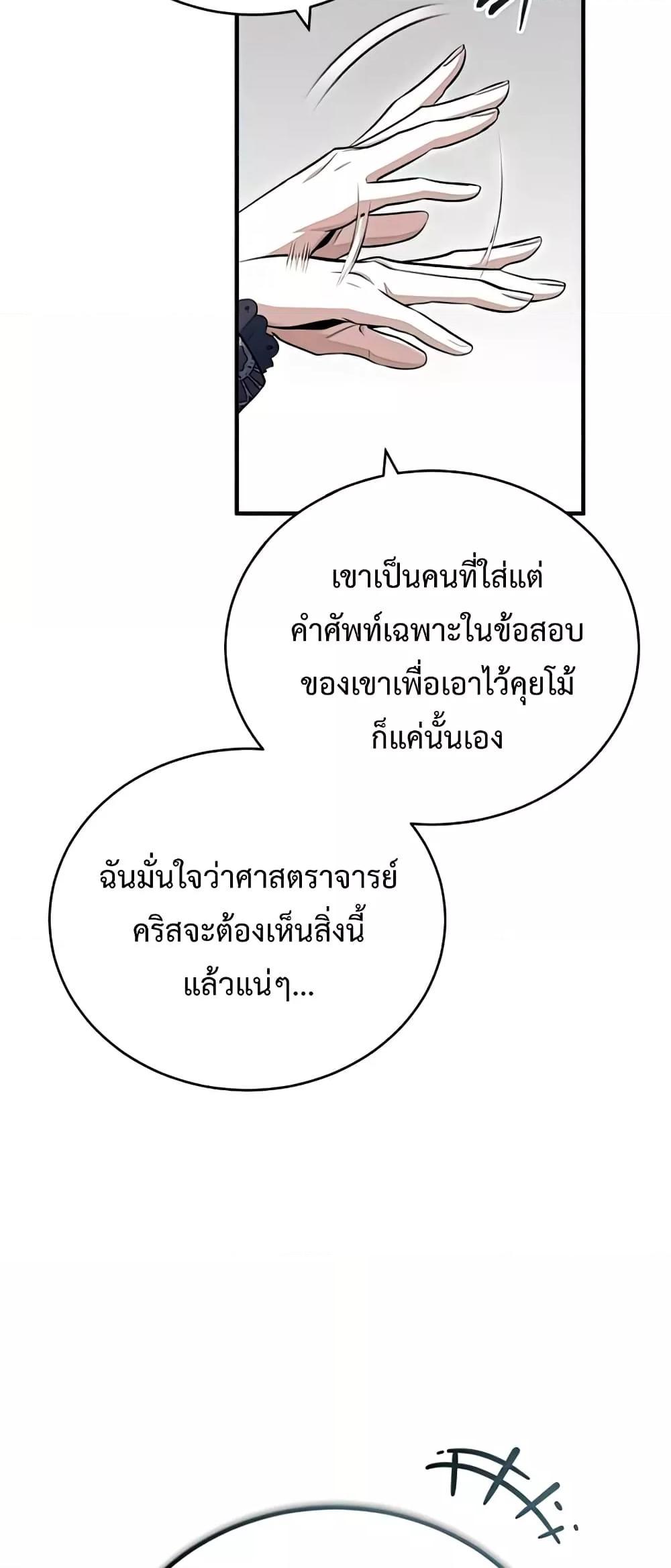 Academy Undercover Professor 38 (72)