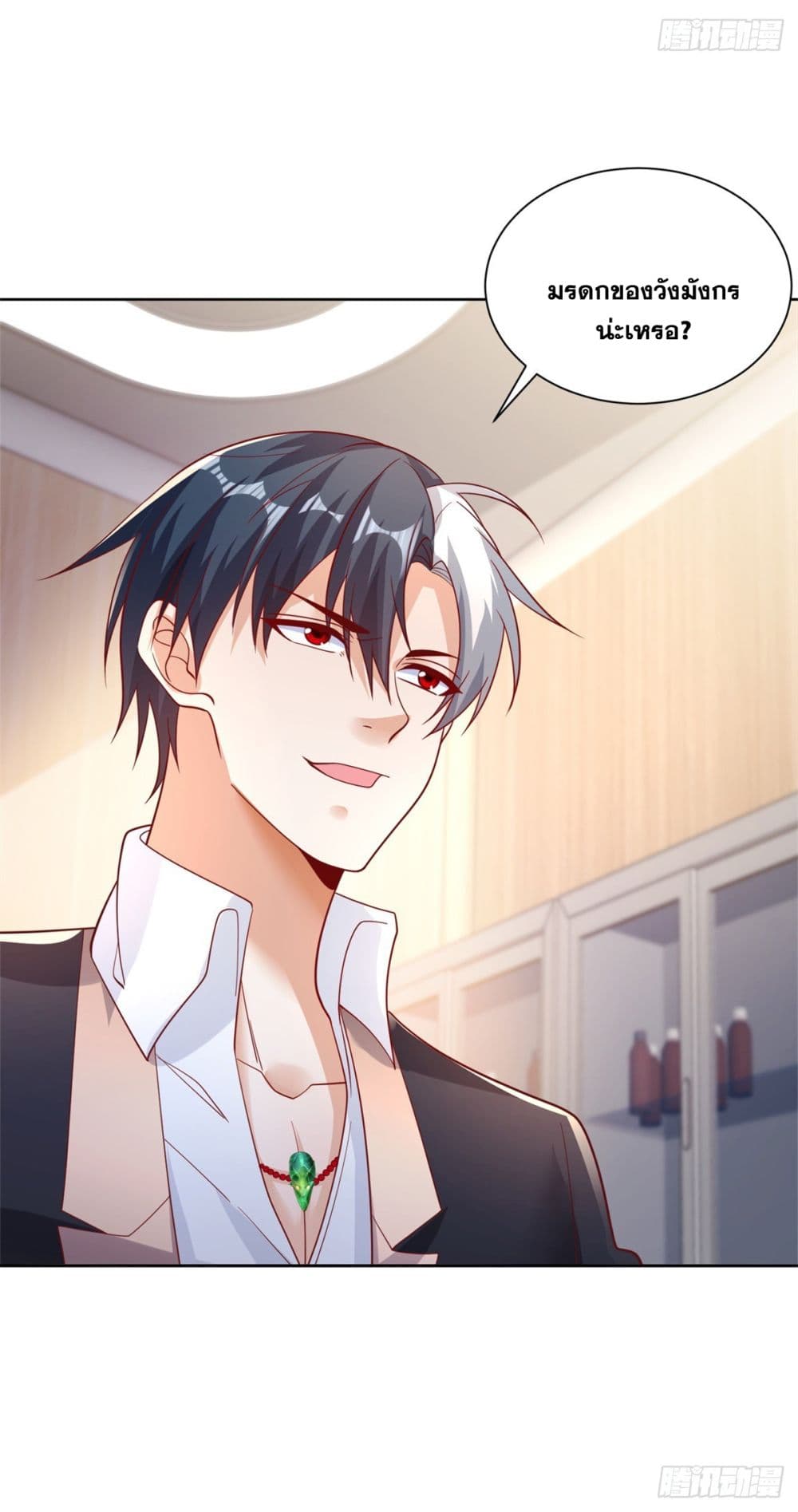 Sorry, I’m A Villain ตอนที่ 59 (15)