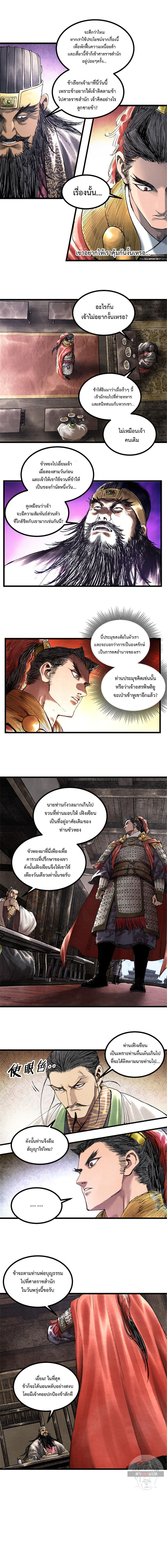 Lu Bu’s life story 45 (2)
