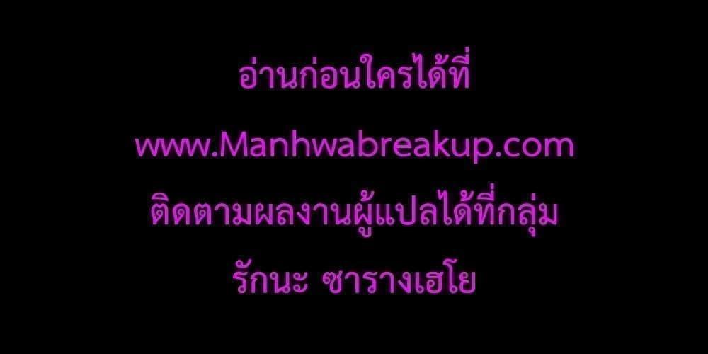 I Grabbed the Tyrant’s Heart ตอนที่ 18 (28)