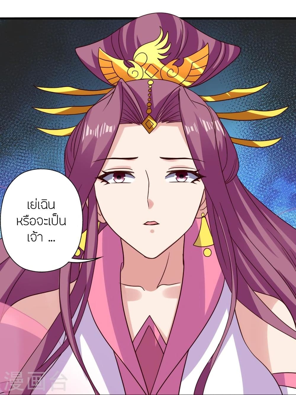 Banished Disciple’s Counterattack ราชาอมตะผู้ถูกขับไล่ ตอนที่ 336 (26)
