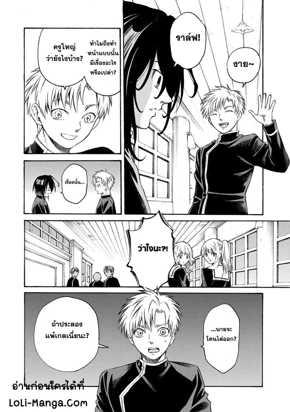 Reincarnation of the Unrivalled ตอนที่ 1.1 (8)