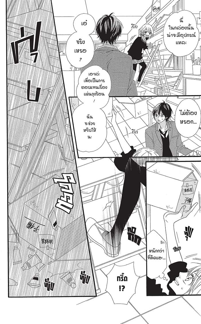 Mune ga Naru no wa Kimi no Sei 20 (20)