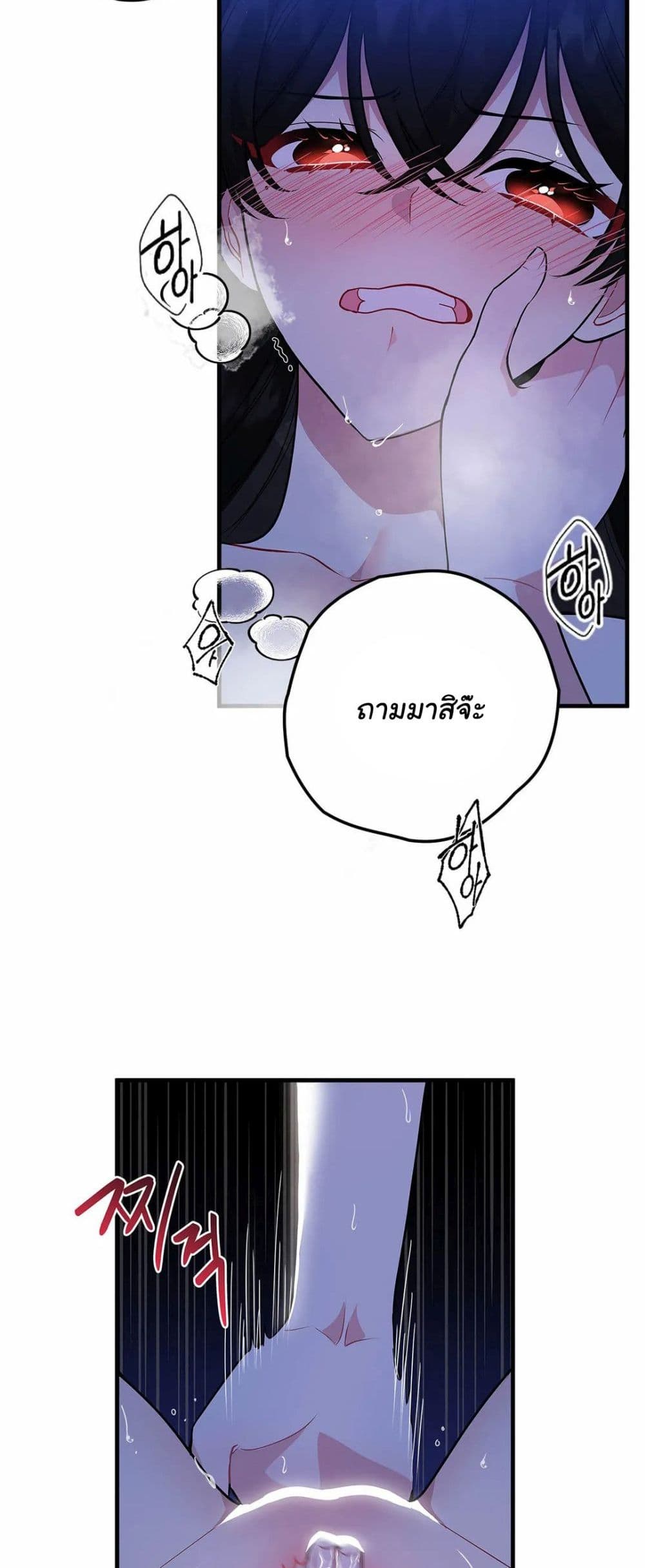 The Backside of Backlighting ตอนที่ 5 (10)