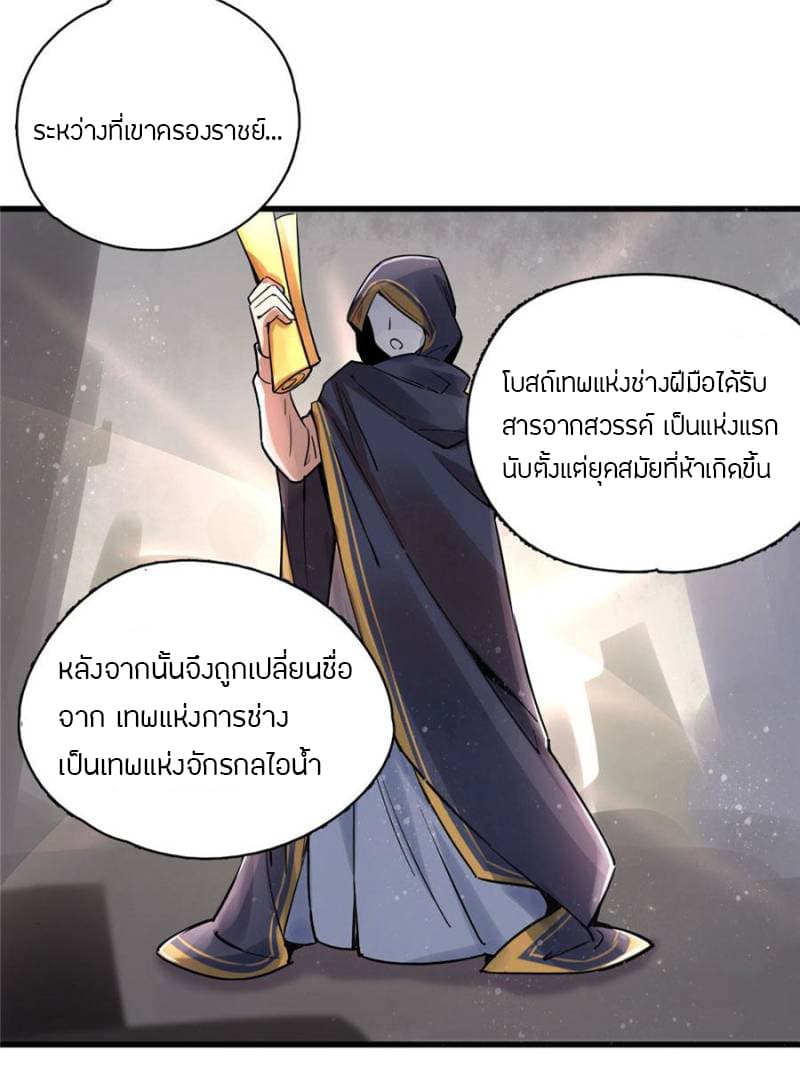 Lord of the Mysteries 3 42