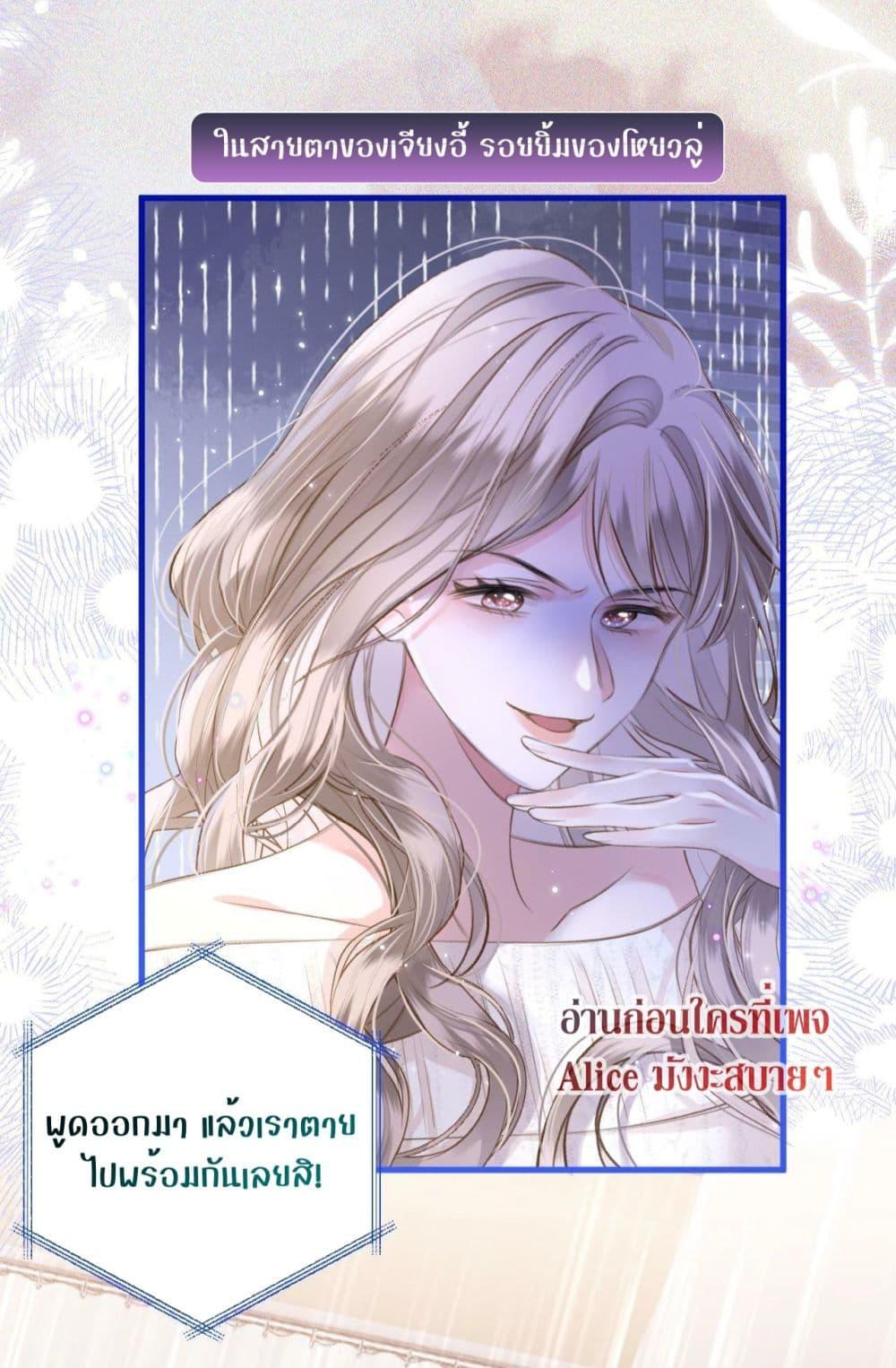 Debussy Lover – คนรักจอมป่วน ตอนที่ 4 (33)