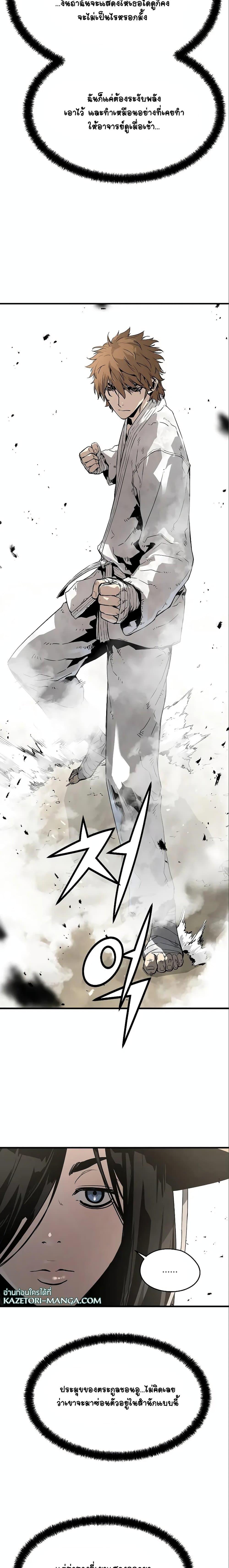 The Breaker 3 Eternal Force ตอนที่ 84 (12)