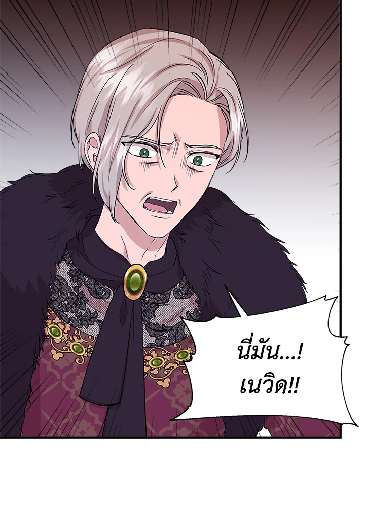 Cinderella Wasn’t Me 33 84