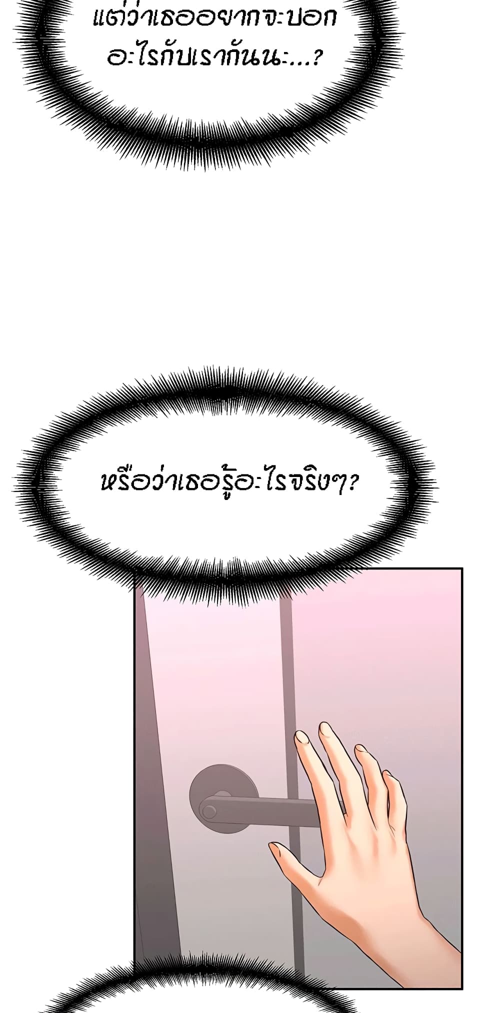 Homestay 18 page 56