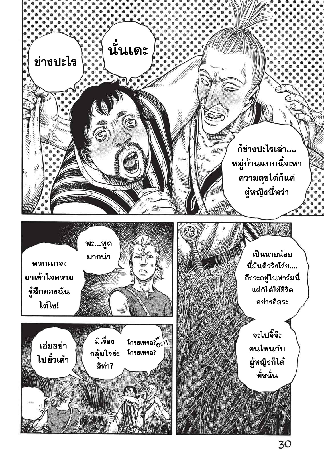 VINLAND SAGA 57 (29)