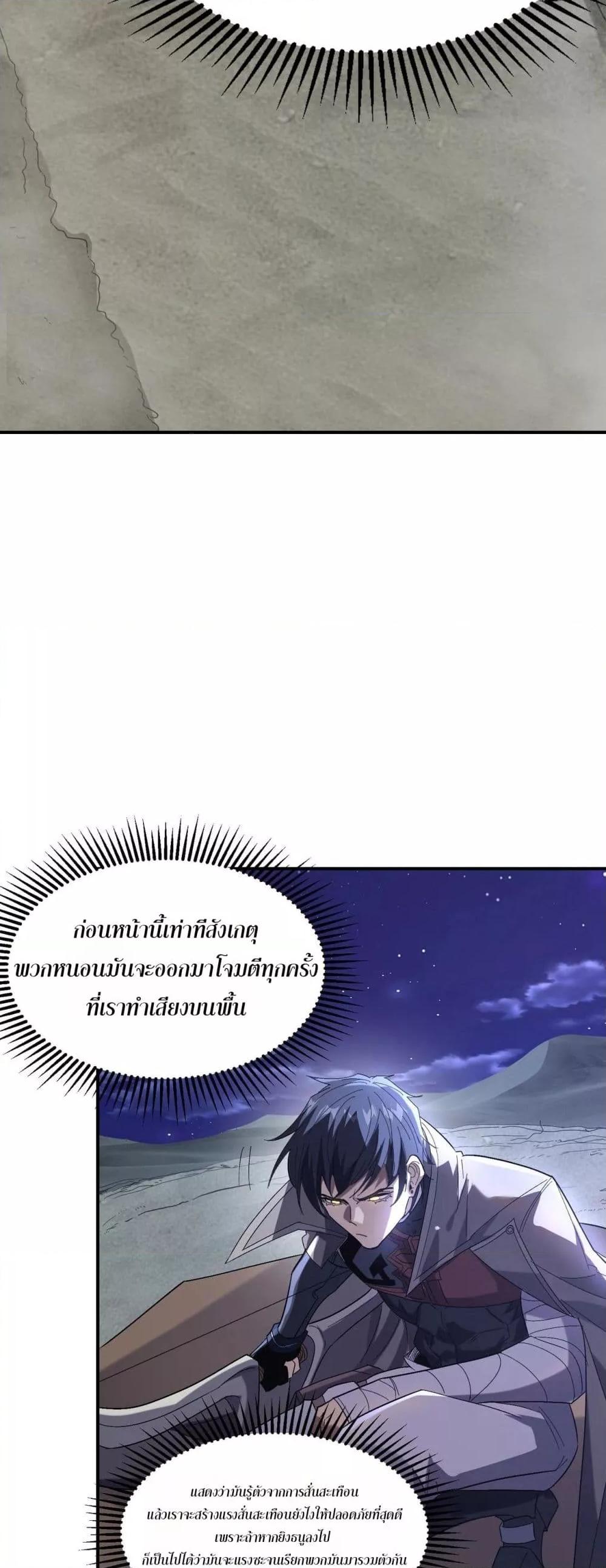 I Can Evolve Everything 6 40