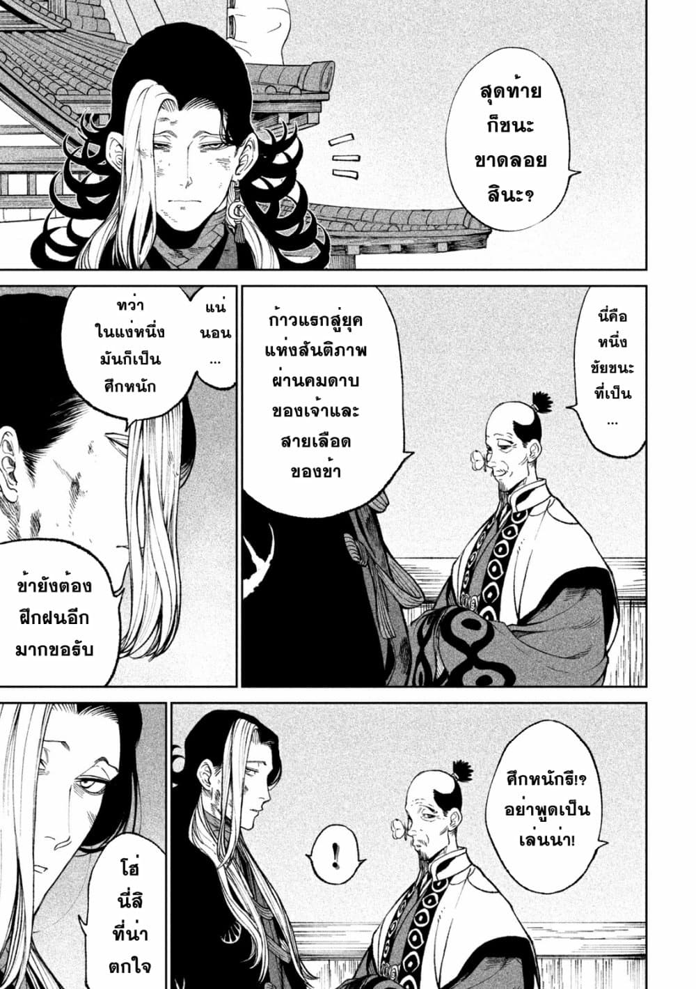 Tenkaichi Nihon Saikyou Mononofu Ketteisen 17 (3)