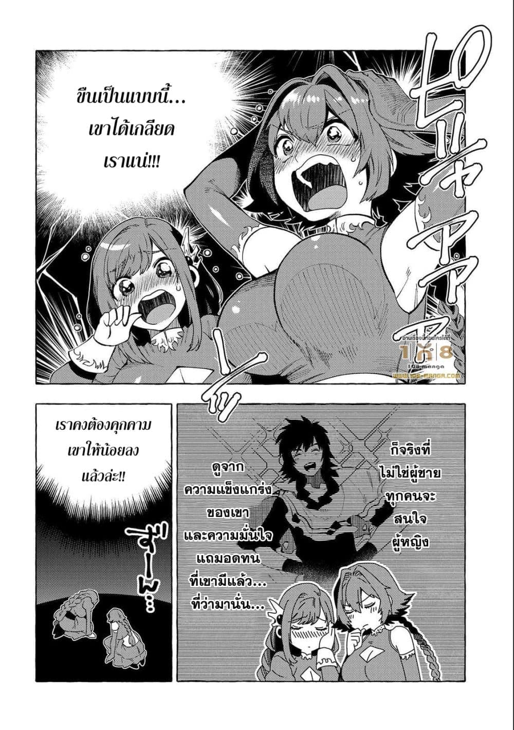 Sono Mono. Nochi ni 29.5 04