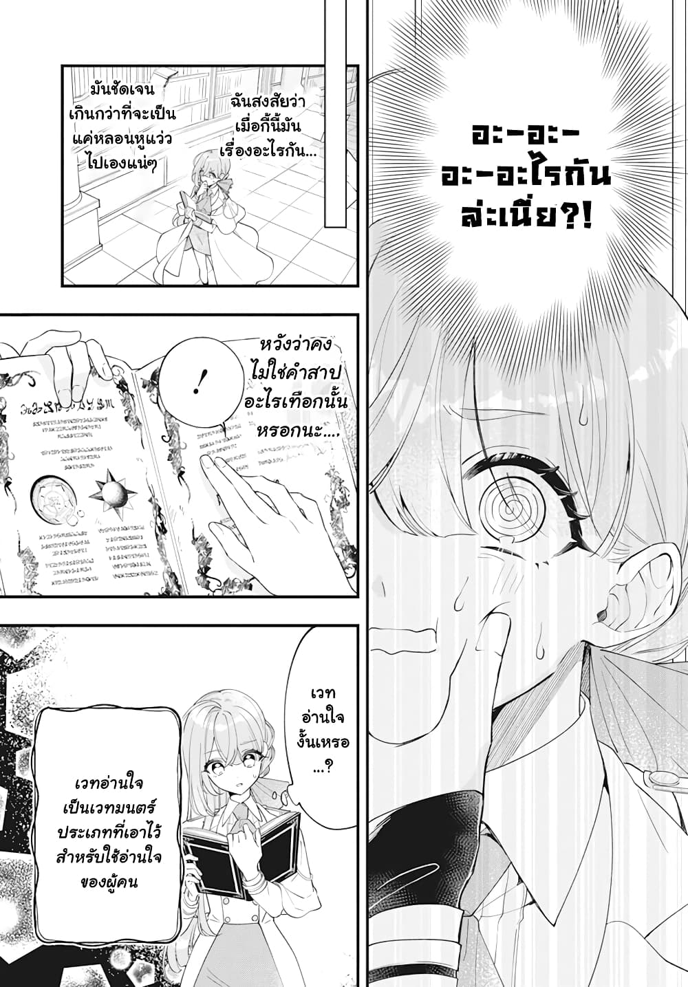 Uchi no Kuro Madoushi ga Kawaisugiru! ตอนที่ 1.1 (10)