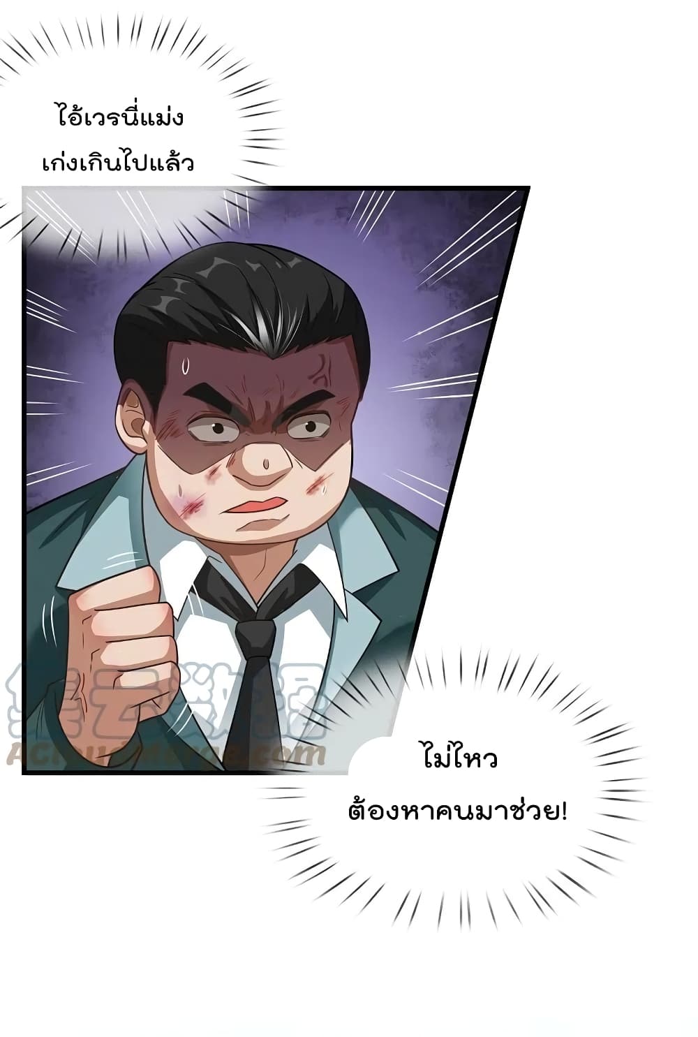The Legend God of War in The City เทพเซียนสงครามไร้พ่ายแห่งนคร ตอนที่ 213 (27)