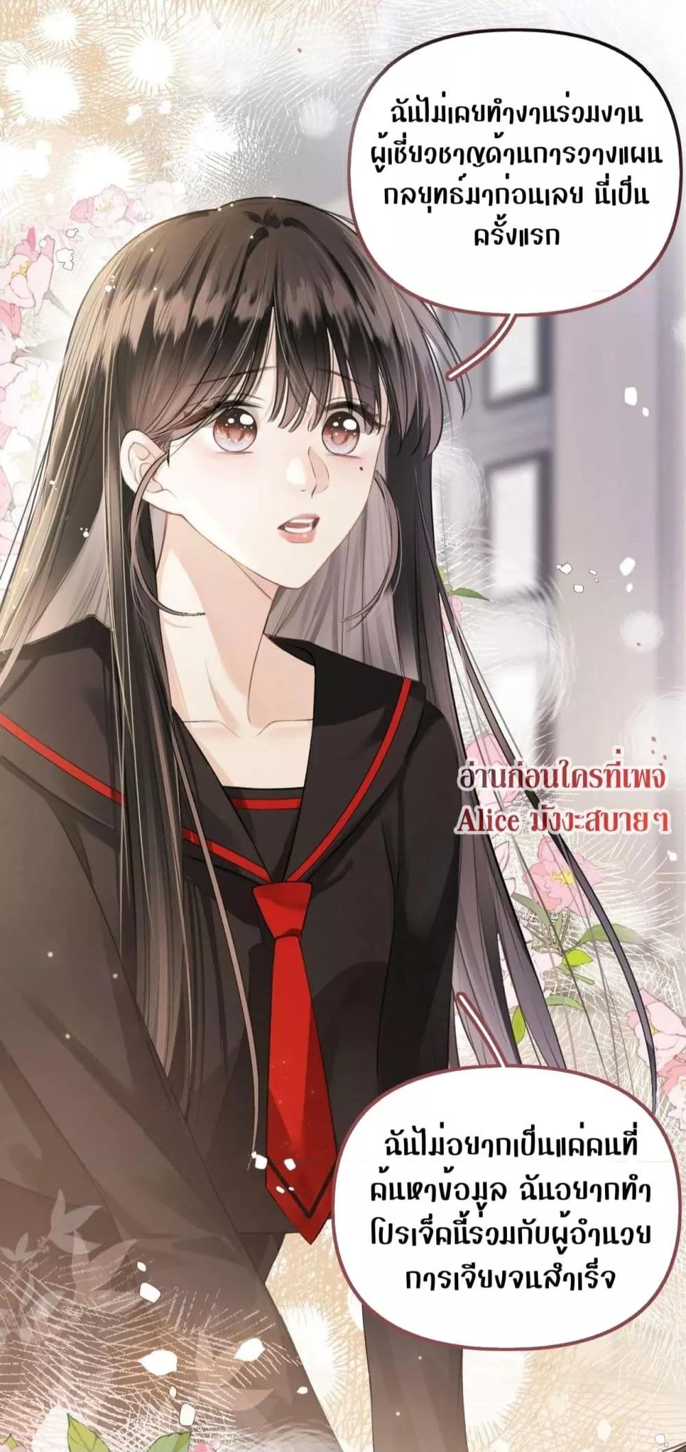 Debussy Lover – คนรักจอมป่วน ตอนที่ 6 (13)