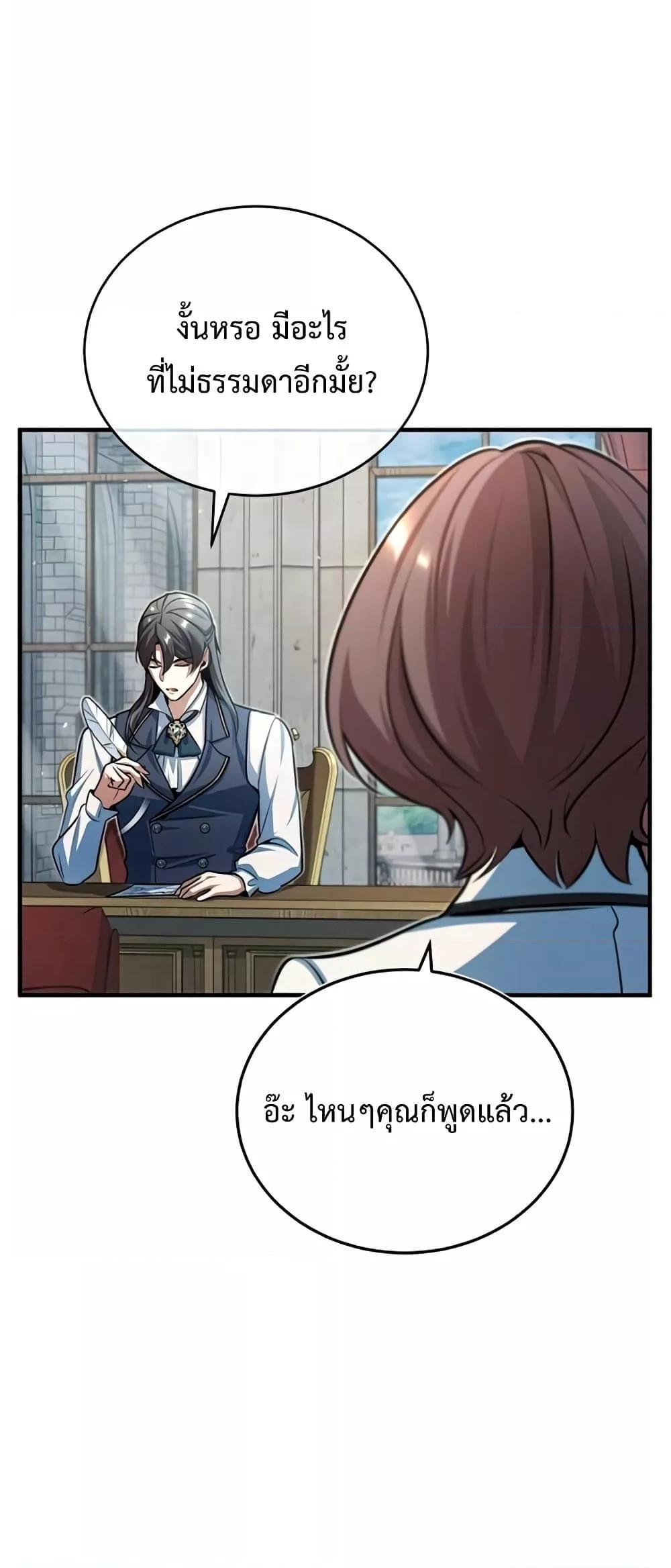 Academy Undercover Professor 38 (32)