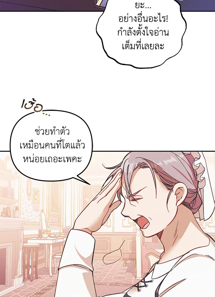 No Place for the Fake Princess 1 086